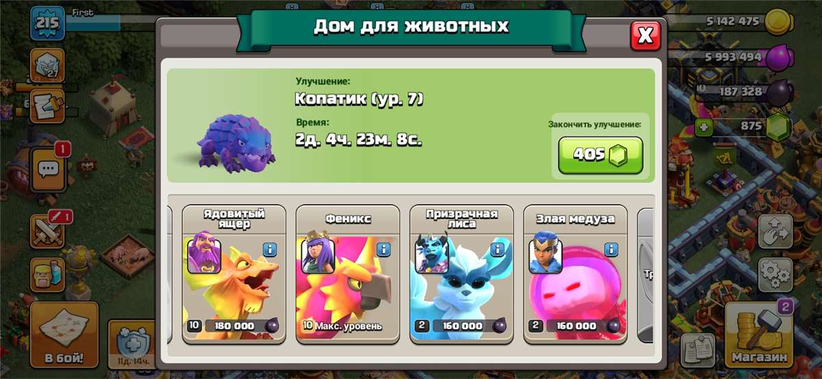продажа аккаунта к игре Clash of Clans